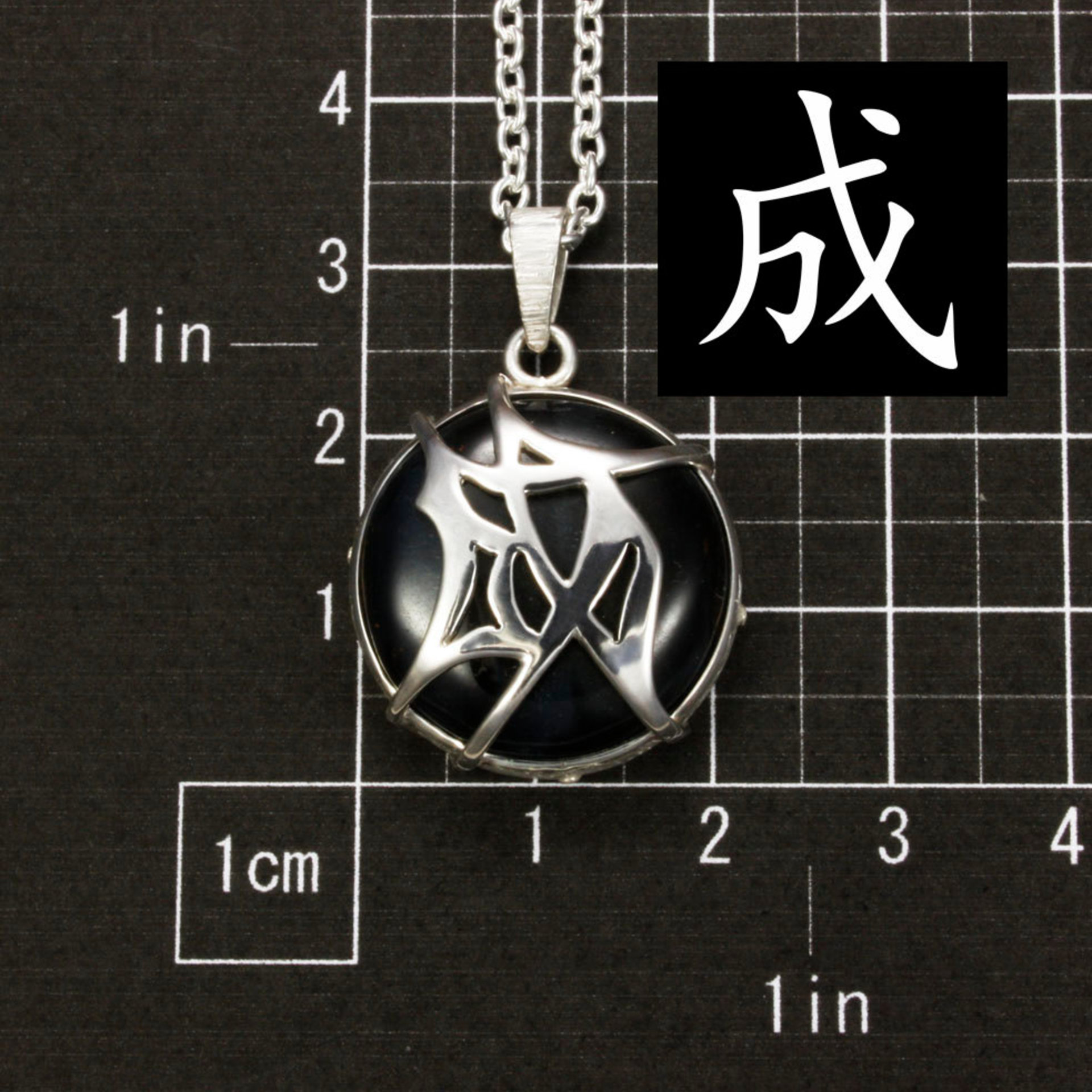 SOLD: Tribal design Chinese character"Accomplishment" silver pendant with a Hawk's Eye